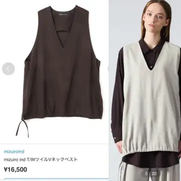 미즈이로 인디 V넥 베스트 라이트 그레이