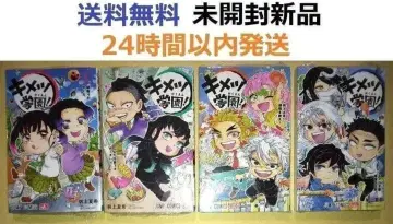 미개봉 새상품 레어템 키메츠 학원! 3,4,5,6권 세트 귀멸의 칼날