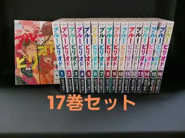 야마구치 츠바사 [ 블루 피리오드 ] 1권~17권 전권 세트