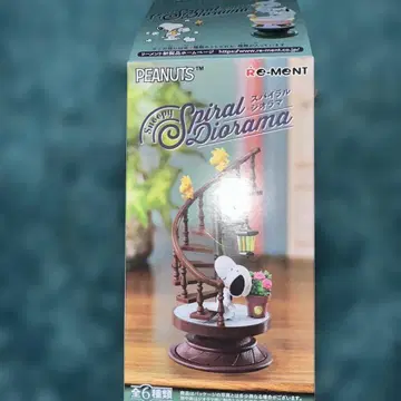 스누피 스파이럴 디오라마