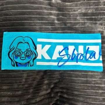 야스다 쇼타 타월