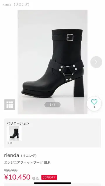 리엔다 엔지니어 숏부츠