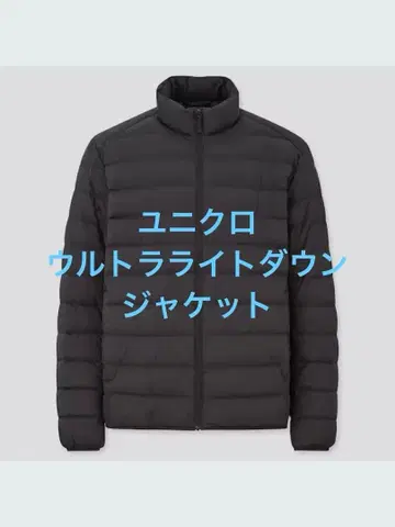 새상품급 유니클로 울트라 라이트 다운 자켓 블랙 사이즈 XL