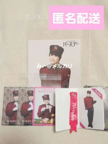 뮤 벌스데이 마젤루나 다나카 아사히