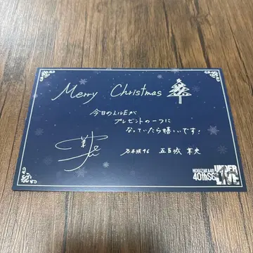 노기자카46 40th 언더 라이브 이오키 마오 메시지 엽서