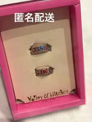 지브리 파크 반지 세트 하울의 움직이는 성