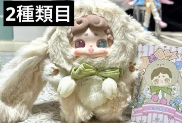 [ 2종류째 ] 럭키 디아나이 오야스미 토끼 비밀의 화원 봉제 인형