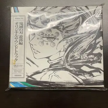 새상품급 귀멸의 칼날 유곽편 오리지널 사운드트랙