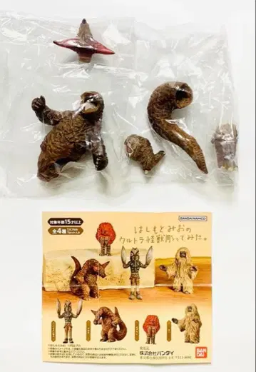 [ 레어 ] 하 시모토 미오의 울트라 괴수 조각해 봤다. 고모라