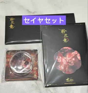 공식 연애와 심공 세이야 캔뱃지 아크릴 색지 티켓 당일 발송 령화의