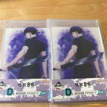 괴수 8호 제일복권 호시나 소우시로 아크릴 보드