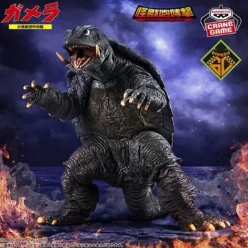 대괴수 공중결전 괴수포효격 [가메라 (1995)] 미개봉 새상품