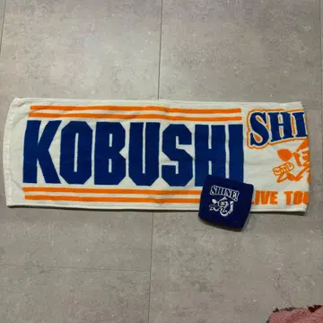 코부시 팩토리 KOBUSHI 3rd LIVE TOUR 타월