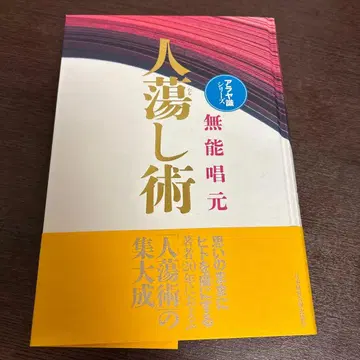 인물 창조술: 무능창원 저