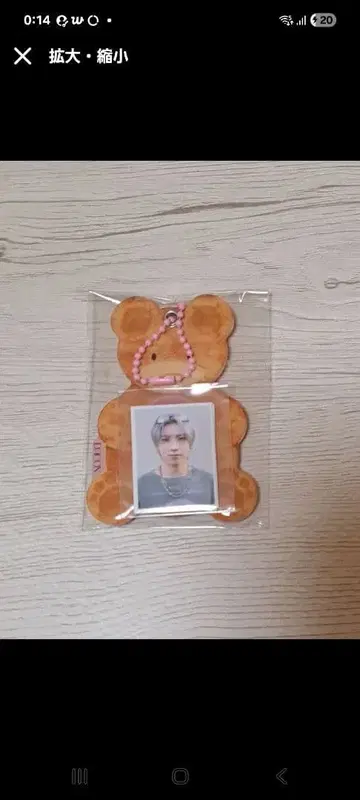 &TEAM YUMA DICON 키링