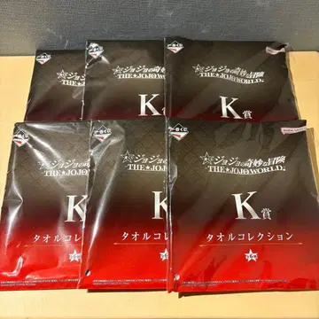제일복권 죠죠 K상 타월 컬렉션 전 6종 컴플리트