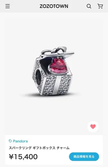 판도라 기프트 박스 참