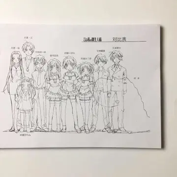 이것이 나의 주인님 설정 자료 약 84장