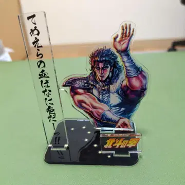 북두의 권 레이 아크릴 스탠드