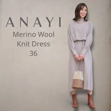 새상품급 ANAYI 메리노울 앙상블 니트 원피스