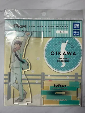 하이큐!! 각각의 아침 아크릴 스탠드 오이카와 토오루