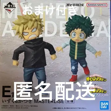 나의 히어로 아카데미아 제일복권 더 멀리 그 너머로 E상 이즈쿠&카츠키