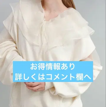 가격 인하 Kastane 오간자 프릴 블라우스