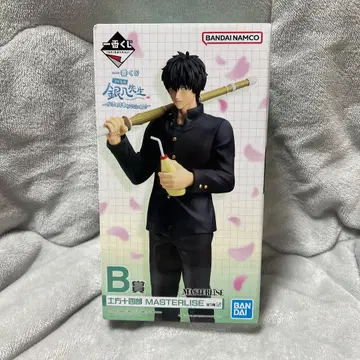 3학년 Z반 긴파치 선생님 제일복권 B상 히지카타 토시로