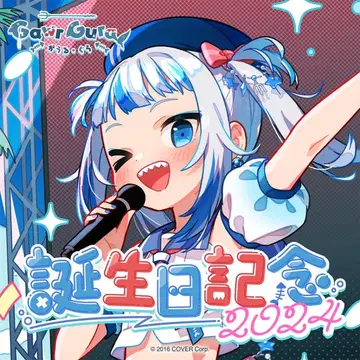 가우르 구라 생일 기념 2024 풀세트 수량 한정 ver