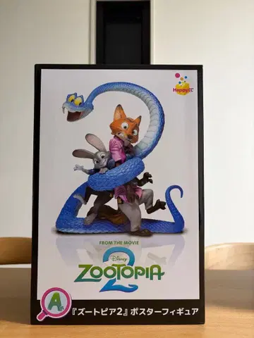 주토피아2 해피 복권 A상 포스터 피규어