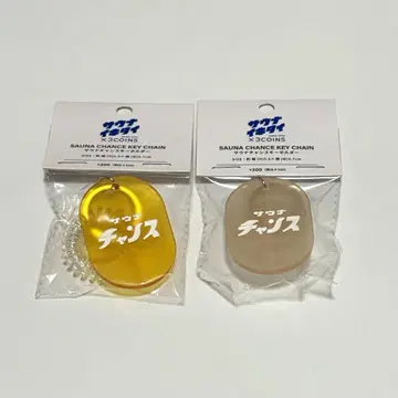 3COINS 사우나 가고 싶어 사우나 찬스 키링 2개 세트