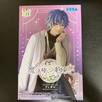 마법사의 약속 마호야쿠 쵸코노세 프리미엄 피규어 피가로 1개