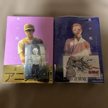 빛이 죽은 여름 5권 6권 브로마이드 카드