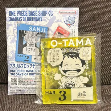 원피스 베이스샵 아크릴 블록 국자