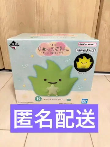 스미코구라시 제일복권 B상