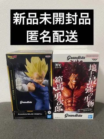 한마 유지로 베지터 피규어 Grandista