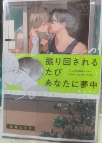 편의점 엔의 비밀 이야기 친필 사인 도서 미시마 피타리