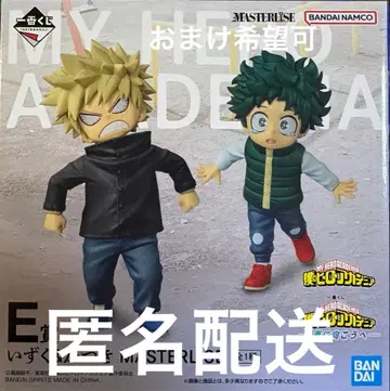 나의 히어로 아카데미아 제일복권 더 멀리 그 너머로 E상 이즈쿠&카츠키