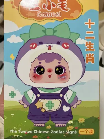 Samuel 십이지신 삼소모