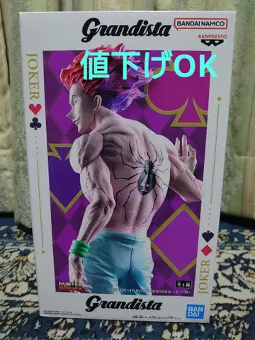 HUNTER x HUNTER 히소카 Grandista 피규어