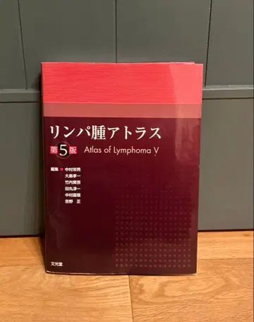 림프종 아틀라스