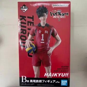 하이큐!! 쿠로오 테츠로 피규어 제일복권 B상