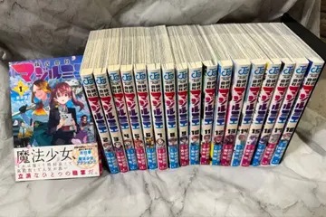 주식회사 마지루미에 전 18권 세트 전부 초판