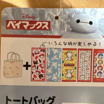 새상품 베이맥스 페이스 타월 5장 세트 토트백 포함