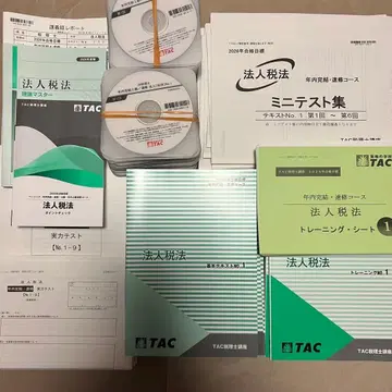 TAC 법인세법 2026년 합격 목표 연내 완결 DVD 포함 풀세트
