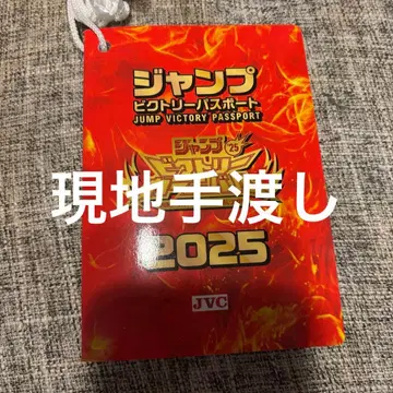 점페스 빅토리 패스