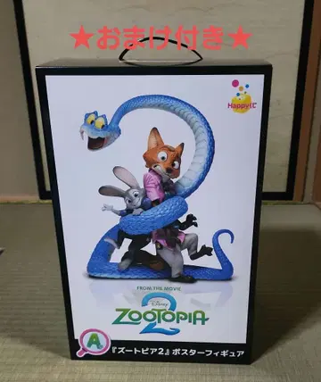 주토피아 복권 A상