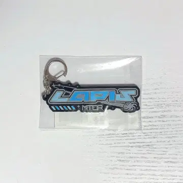 Lapis 군 러버 네임 키링