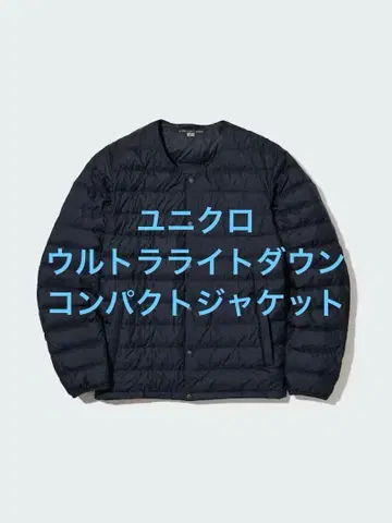 새상품급 유니클로 울트라 라이트 다운 컴팩트 자켓 네이비 사이즈 XL