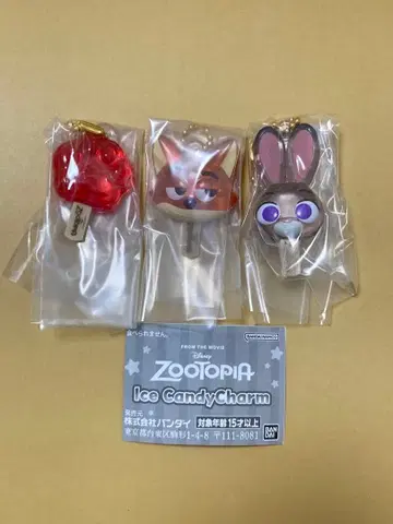 주토피아 아이스캔디 참 3종 세트 3